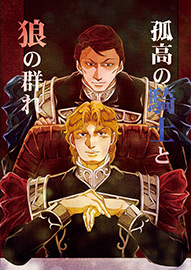 コミックマーケット104新刊表紙