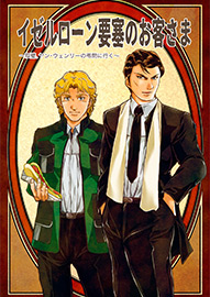 コミックマーケット105新刊表紙