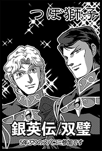 super comic city30（2023年5月）